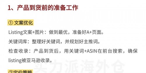 如何通过亚马逊与速卖通打造爆款：新手7步高效指南