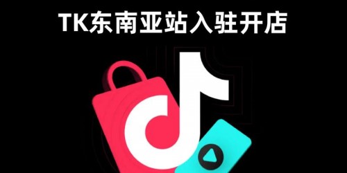 避开3大陷阱：用TikTok为Shopee东南亚店铺引流与转化的避坑指南
