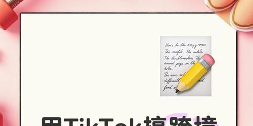 TikTok带货避坑指南：新手卖家最易踩的5个流量陷阱