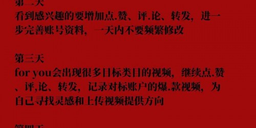 如何通过TikTok视频引流提升Shopee转化率