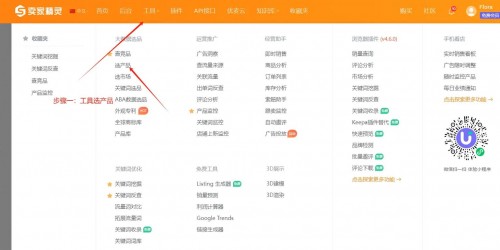 亚马逊卖家如何用浏览器工具提升选品成功率？