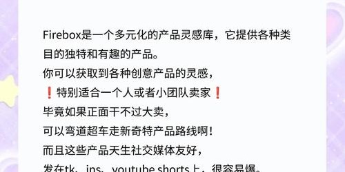 如何用Instagram网红合作将选品销量提升300%？