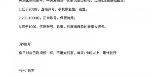 7步打造TikTok爆款带货视频：新手卖家实战指南