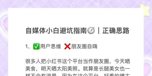 社交媒体引流必知的5个避坑要点（附实战案例）