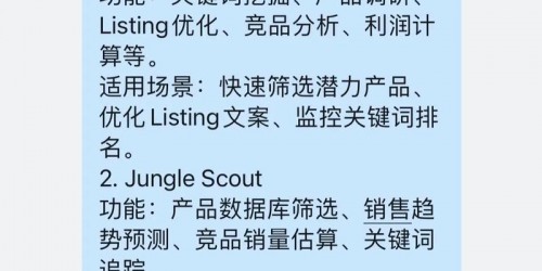 对比两款浏览器插件：亚马逊选品效率提升200%