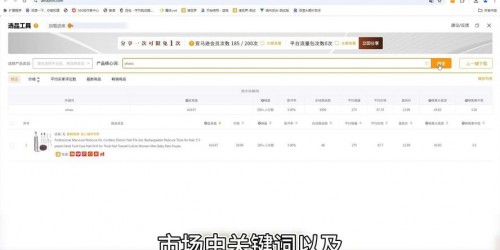5个提高亚马逊选品效率的浏览器插件