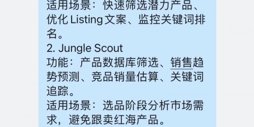 案例解析：浏览器工具助亚马逊选品，月销破10万