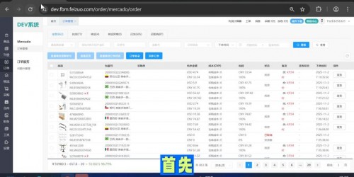 案例：多店铺卖家靠这款浏览器工具月销破百万