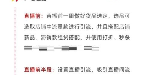 TikTok带货转化率翻倍的5个实操技巧