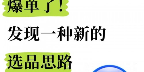 亚马逊选品案例：一个浏览器工具让他从0到日出百单