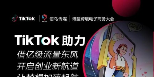「跨境出海新红利：亚马逊爆款挖掘与TikTok引流实操攻略」