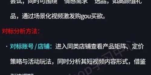 如何用TikTok带货破解亚马逊选品困局