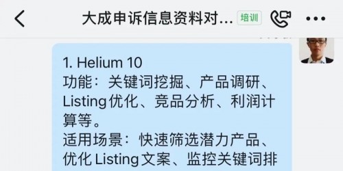 亚马逊选品 vs 速卖通运营：浏览器工具对比实战