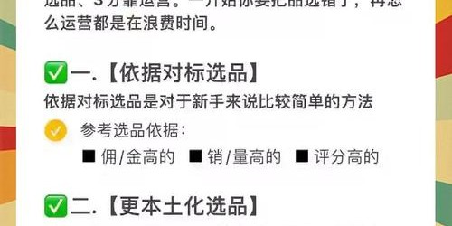 如何融合亚马逊选品与TikTok带货实现跨境爆单