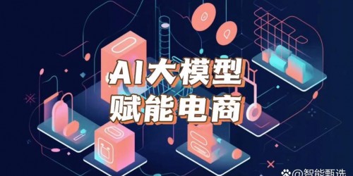 跨境电商新趋势：AI助力亚马逊选品与TikTok带货