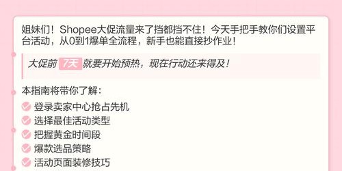 从零到爆单：亚马逊、速卖通、Shopee实战案例精讲