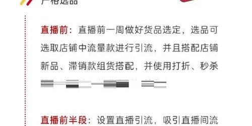 5个提升TikTok带货转化率的实操技巧