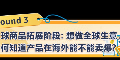 亚马逊选品趋势：AI工具3步挖掘爆款