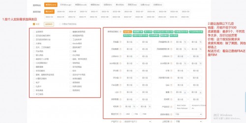 案例实战：亚马逊选品从0到月销10万+