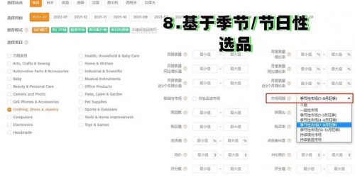 5个浏览器插件提升亚马逊选品效率