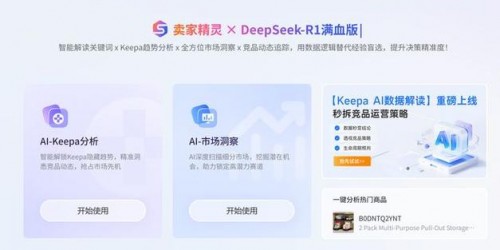 亚马逊选品如何避免踩坑？2026年实用建议