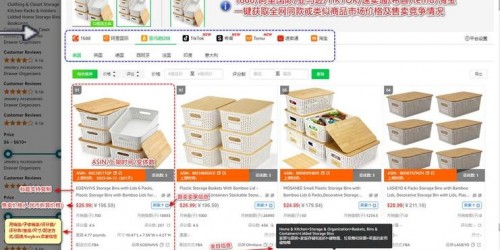 跨境选品插件PK：亚马逊VS速卖通运营工具