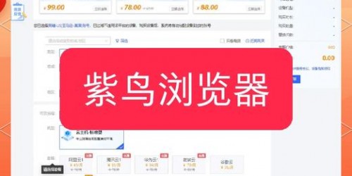 如何用浏览器工具免切换多平台比价选品？