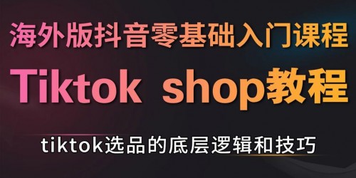 3个月从0到月销百万，TikTok带火亚马逊选品实战