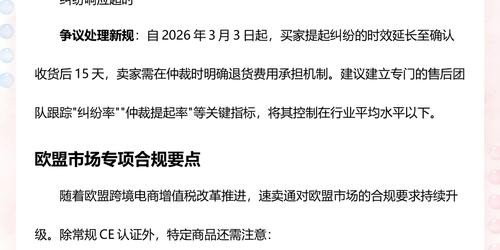 速卖通七步实战指南：合规运营、效率提升与稳定出单全攻略