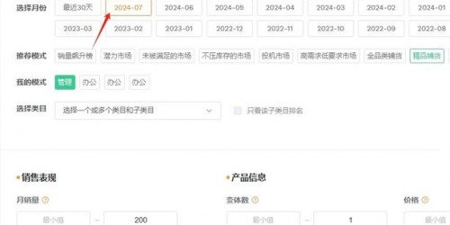 为什么你的亚马逊选品总失败？关键在这3步