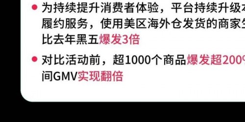 TikTok全托管模式成为跨境电商新红利，内容带货趋势强劲