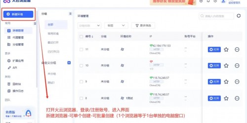 如何用指纹浏览器一次搞定亚马逊TikTok多店铺运营