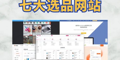 TikTok热卖背后，跨境电商卖家必看的7个选品方向