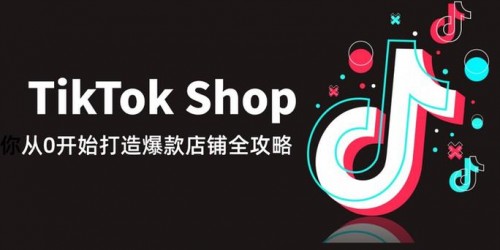 如何用TikTok短视频为Shopee店铺精准引流