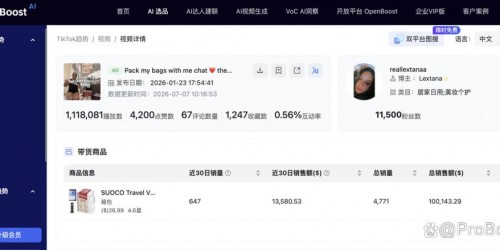 跨境电商2026年如何用TikTok爆款反推亚马逊选品？