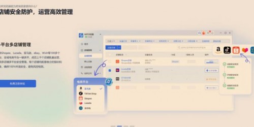 亚马逊TikTok多账号：浏览器工具防关联避坑指南