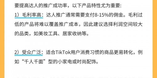 从0到万单：TikTok网红带货案例拆解与引流技巧
