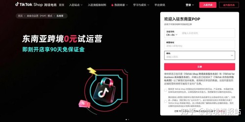 TikTok带货避坑：2026年跨境卖家5个转化陷阱