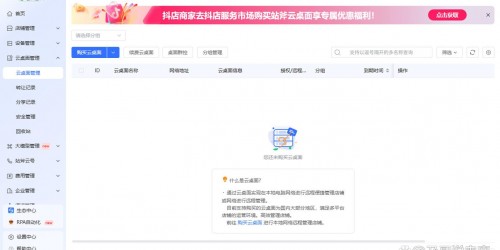 如何用浏览器工具高效管理亚马逊Shopee多账号防关联