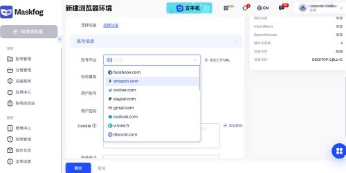亚马逊多店防关联：指纹浏览器工具的3个真实案例