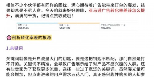 如何通过TikTok网红合作提升亚马逊店铺转化率？