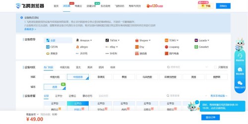如何用浏览器工具追踪最新亚马逊、Shopee选品与TikTok带货趋势？