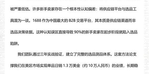 5个TikTok带货与亚马逊选品实战技巧