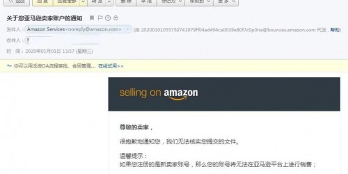 亚马逊账号被封后，我用指纹浏览器30天救回店铺