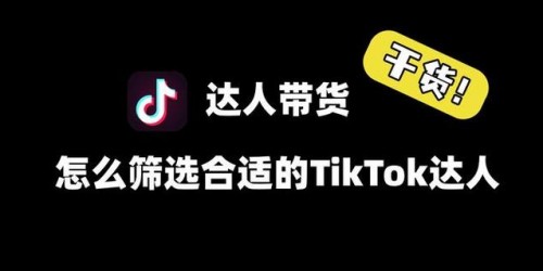为什么你的TikTok带货视频转化率总上不去？
