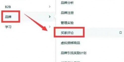 真实案例：亚马逊卖家靠差评处理把退货率降到3%