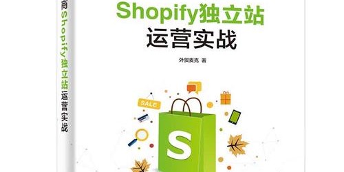 跨境电商新趋势：多平台选品与引流实战解析