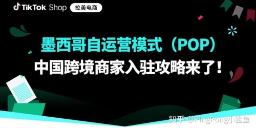 如何利用TikTok短视频引流，让跨境店铺转化率翻倍