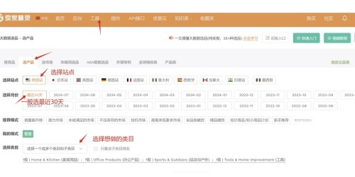 7个亚马逊选品实操方法，新手卖家30天找到爆款货源