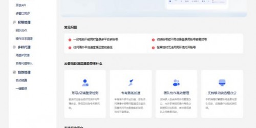 卖家案例：指纹浏览器管8个亚马逊店，封号率降为零